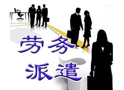 勞務派遣工齡算不算?2021勞務派遣工齡怎么算?