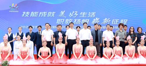 技能成就美好生活 職教揚帆嶄新征程 四川天府新區(qū)職教活動月正式啟動