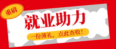 廣東技能人才網高技能人才就業保障專題活動