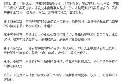 17歲中專(zhuān)生實(shí)習(xí)期間跳樓身亡,教育部介入調(diào)查